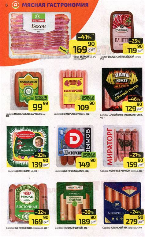 ДИКСИ Каталог - «Предложение недели» (Санкт-Петербург, Ленинградская ...