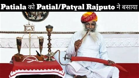 patiala ka sarayavasha patialpatyal rajput na bsaya kot patial history