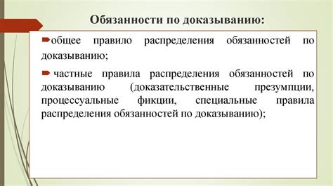 Доказывание и доказательства в арбитражном процессе - презентация онлайн