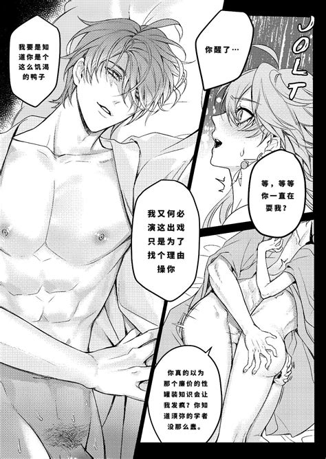 Forbidden KnowledgeGenshin Impact Page 26 Nhentai Hentai