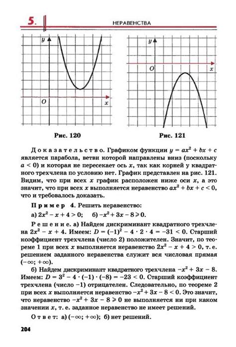 Мордкович учебник по алгебре 8 класс - читать онлайн