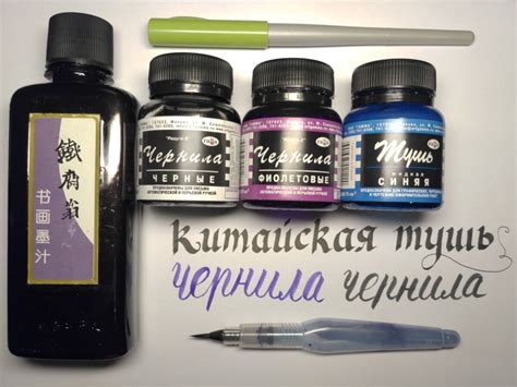 Каллиграфия. Отличия Туши от Чернил. | Каллиграфия. Леттеринг. Хобби ...