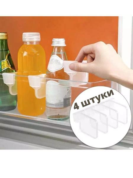 Органайзер для холодильника/разделители для холодильника купить на OZON ...