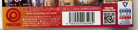 Yahoo オークション PRESTIGE ABF 011 八掛うみ流 HOW TO SEX 保健室