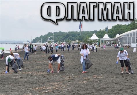 Бургас подкрепи кампанията "Да изчистим България заедно", вижте как да ...