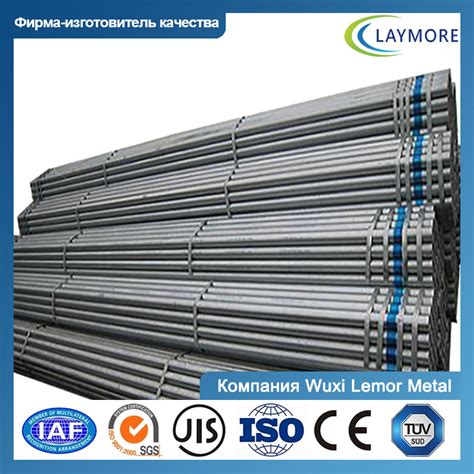 оцинкованная стальная труба/труба DX51D+ZF-Компания Wuxi Lemor Metal