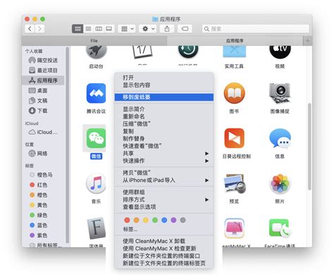 如何删除macbook上的软件