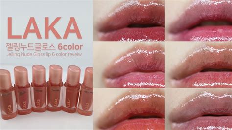 SUB 라카 젤링누드글로스 전색상 발색리뷰 Laka jelling nude gloss lip review ジェリングヌードグロス ลปกลอสสนดเจล