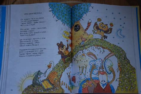 Книга: Любимые детские песенки - . Купить книгу, читать рецензии | Лабиринт