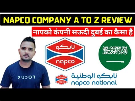 Napco Company Saudi Arabia Napco National Saudi Arabia Napco Group