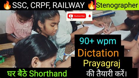 Dictation 163 90 Wpm L SSC CRPF RAILWAY STENOGRAPHER Skill Test