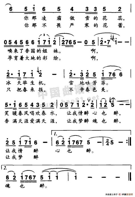 民歌曲谱 雪中红梅02 民歌曲谱 雪中红梅02曲谱下载简谱下载五线谱下载曲谱网曲谱大全中国曲谱网 中国网上音乐学院