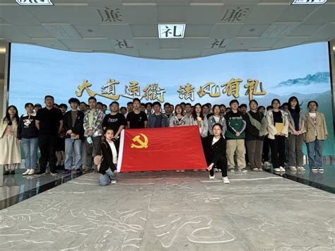 廉润初心—机械工程学院组织学生党员赴衢州市法纪教育基地开展廉洁教育主题党日活动