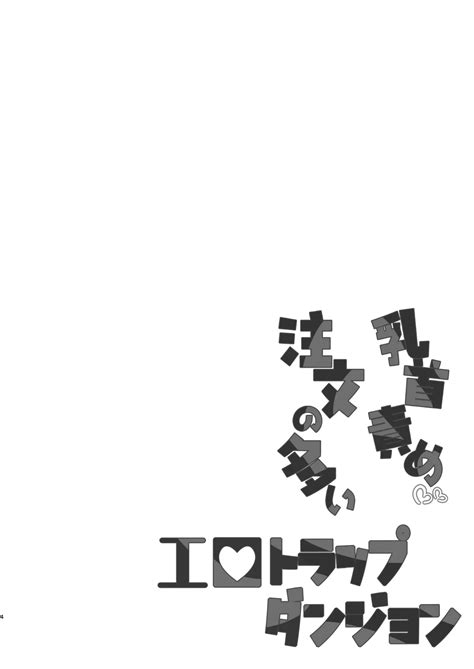 Chikubizeme Chuumon No Ooi Ero Trap Dungeon Page 3 Nhentai Hentai Doujinshi And Manga