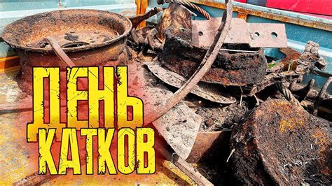 КОПАТЬ НЕ УМЕЮ, металла НЕТ !!! - YouTube