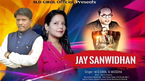 Jay Samvidhan Bhim Songs भीम गीत संविधान गीत बाबा साहेब संविधान