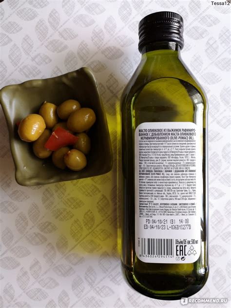 Оливковое масло Iberica рафинированное с добавлением масла оливкового ...