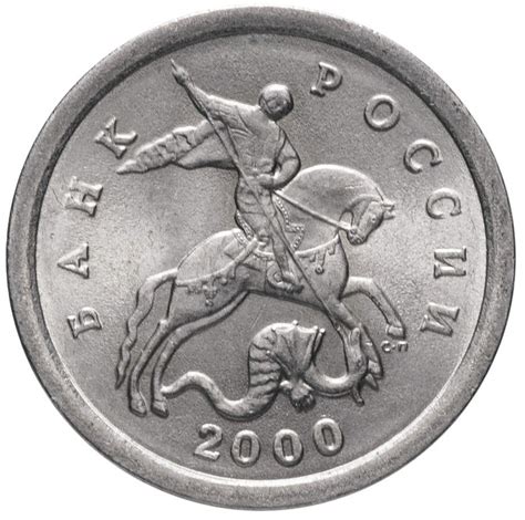 Монета 1 копейка 2000 СП штемпельный блеск стоимостью 106 руб.