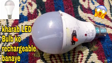 How To Make A Rechargeable Led Bulb At Home Kharab Led Bulb Ko