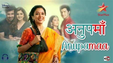 Anupamaa Serial Title Song Lyrics अनुपमा सॉन्ग लिरिक्स