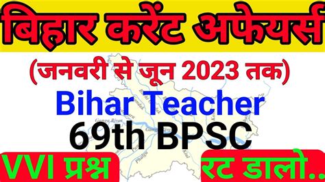 Bihar Current Affairs 2023 Bihar Current Affairs For Bpsc Current