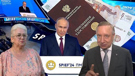 Пенсии Неожиданный Подарок От Президента Пенсионерам РОССИИ - YouTube