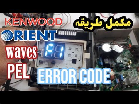 F1 Error Code Full Solution Kenwood Orient PEL Waves