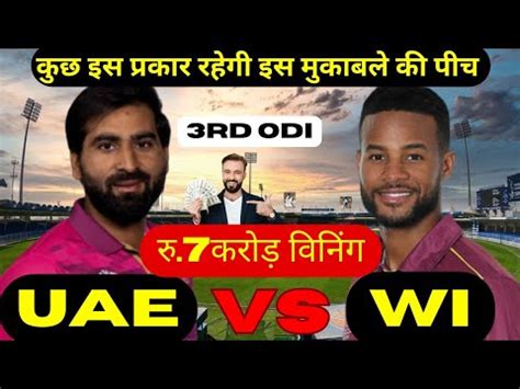 WI Vs UAE Dream11 Prediction 3rd ODI Match UAE Vs WI Dream11 Team