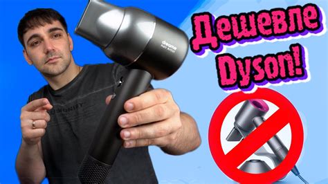 НОВИКА ОТ XIAOMI - Фен Dreame Artist полный аналог Dyson?! - YouTube