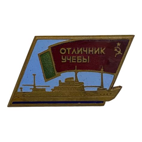 Знак "Отличник учебы ВМФ" СССР 1971-1980 гг. - купить с доставкой по ...