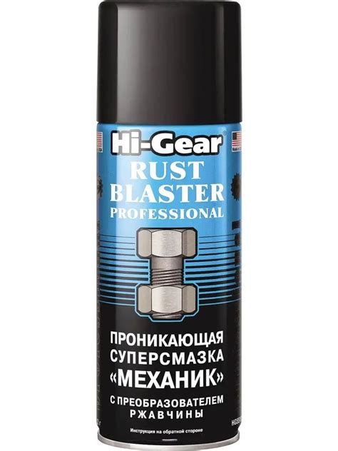 Смазка жидкий ключ / Аналог WD-40 / WD40 - купить в интернет-магазине ...