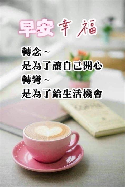 good morning coffee good morning quotes  chinese morning