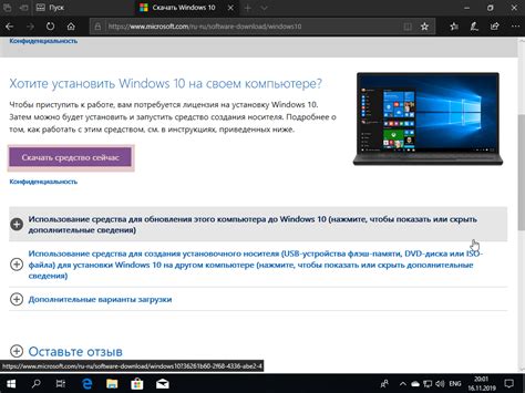 Скачать образ диска с Windows 10 (файл ISO)