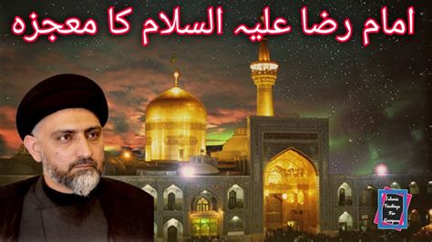 Imam E Raza A S Mojza Imam Raza Mojza Maulana Syed Nusrat Abbas