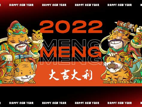 2022福虎迎春邦邦bangbang 站酷zcool