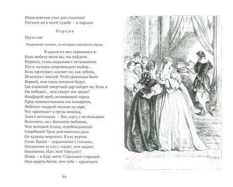 Иллюстрация 1 из 1 для Венецианский купец - Уильям Шекспир | Лабиринт ...