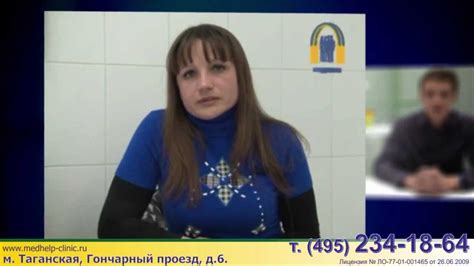 Клиника МЕДХЭЛП - YouTube