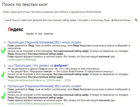 Поиск по текстам книг, книжный поиск - PetelinSasha.ru