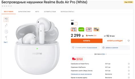 TWS-наушники Realme Buds Air Pro с ANC приехали в Украину | gagadget.com