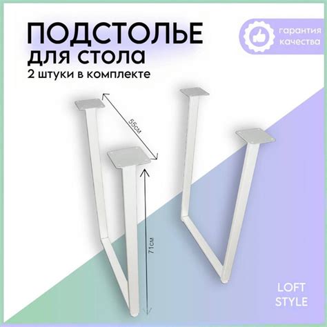 Подстолье для стола (опора,ножки) из метала в стиле Лофт 71х55 см., 2шт ...
