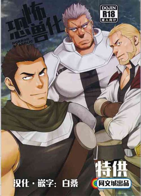 傀儡术 nhentai hentai doujinshi and manga