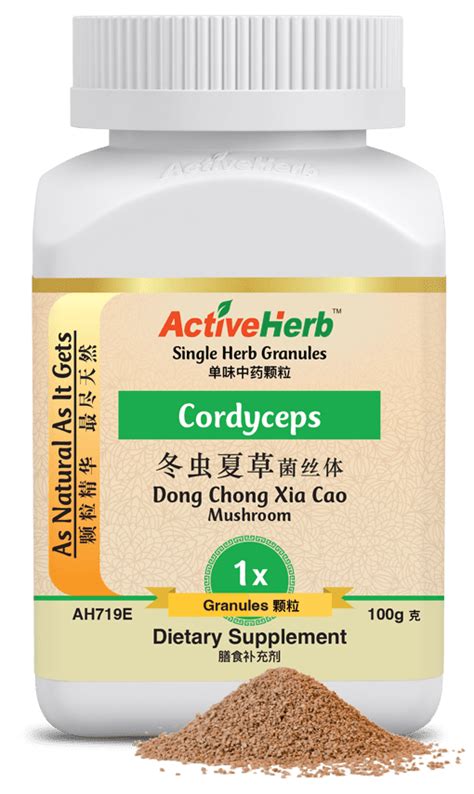 Dong Chong Xia Cao Cordyceps 冬虫夏草 extract granules ActiveHerb