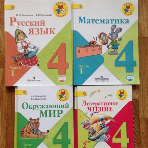 Чтение 4 класс школа россии: УМК Школа России 4 класс