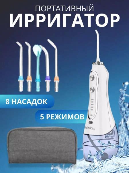 Ирригатор Для Зубов Портативный - купить по выгодной цене в интернет ...