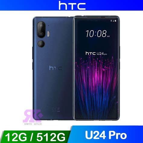 Htc 宏達電 U24 Pro 12g512g 68吋智慧型手機 太空藍 Pchome 24h購物