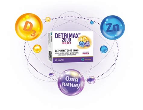 ДЕТРІМАКС® 2000 ІМУНО: інструкція , капсули Detrimax® 2000 IMMUNO, ціна ...