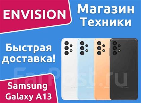 Смартфон Samsung Galaxy A13 4/128GB от Envision - Смартфоны и сотовые ...