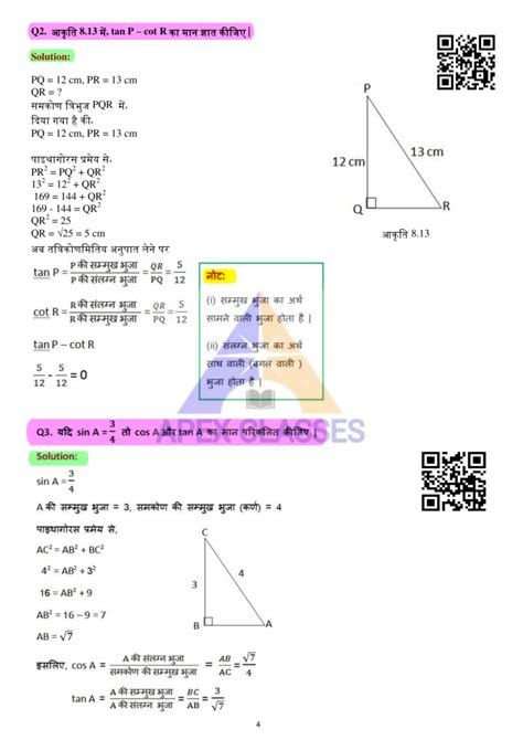 Class 10 Science Chapter 2 Notes In Hindi अम्ल क्षार और लवण Apex Classes