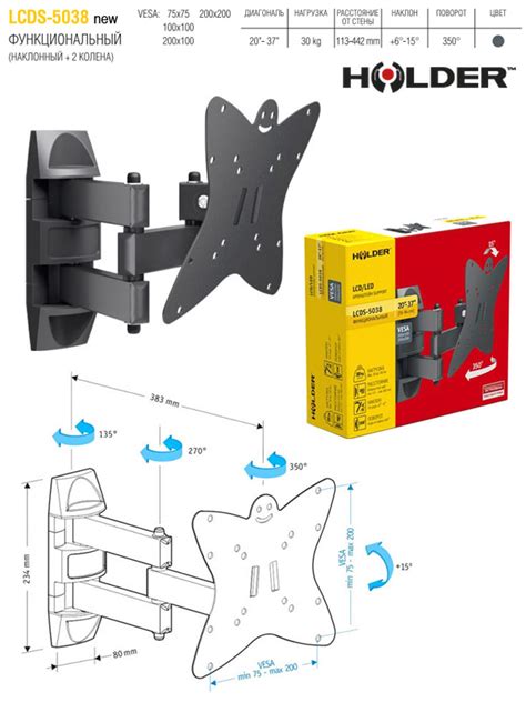Кронштейн Holder LCDS-5038 купить по цене 58 руб. в Минске