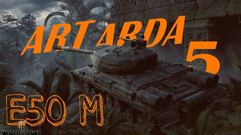 E50 M Art Arda 5 Wotblitz Youtube